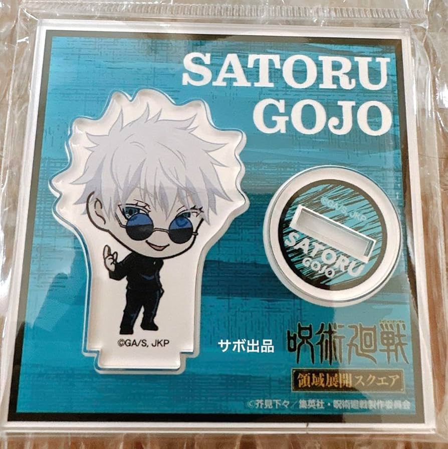 呪術廻戦 マルチアクリルスタンド 五条悟 懐玉玉折 領域展開スクエア 渋谷事変 Amazon.co.jp: 呪術廻戦 限マルチアクリルスタンド 懐玉・玉折